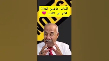 البنات حاضين المرآة أكثر من الكتب الخراز يحكي Shortvideo اكسبلور دويتو Shorts Shortvideo 