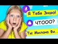 ОТКУДА Она ВСЁ ЗНАЕТ ПРО МЕНЯ?! ТРОЛЛИНГ ЧЕЛЛЕНДЖ с Алисой! От Family Box