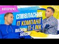 Співвласник IT компанії IT-LINK Василь Білозір | ІНТЕРВ&#39;Ю