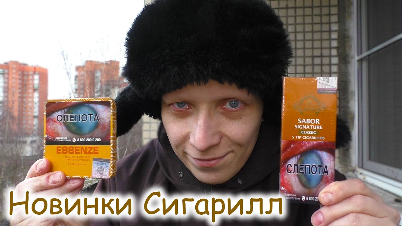 СИГАРИЛЛЫ Essenze Indian Summer и  Sabor Signature Classic