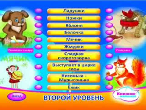 DVD "Книжки-малышки" на www.umnitsa.ru - YouTube