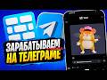 WALL - Дуров Вернул Стену в TELEGRAM