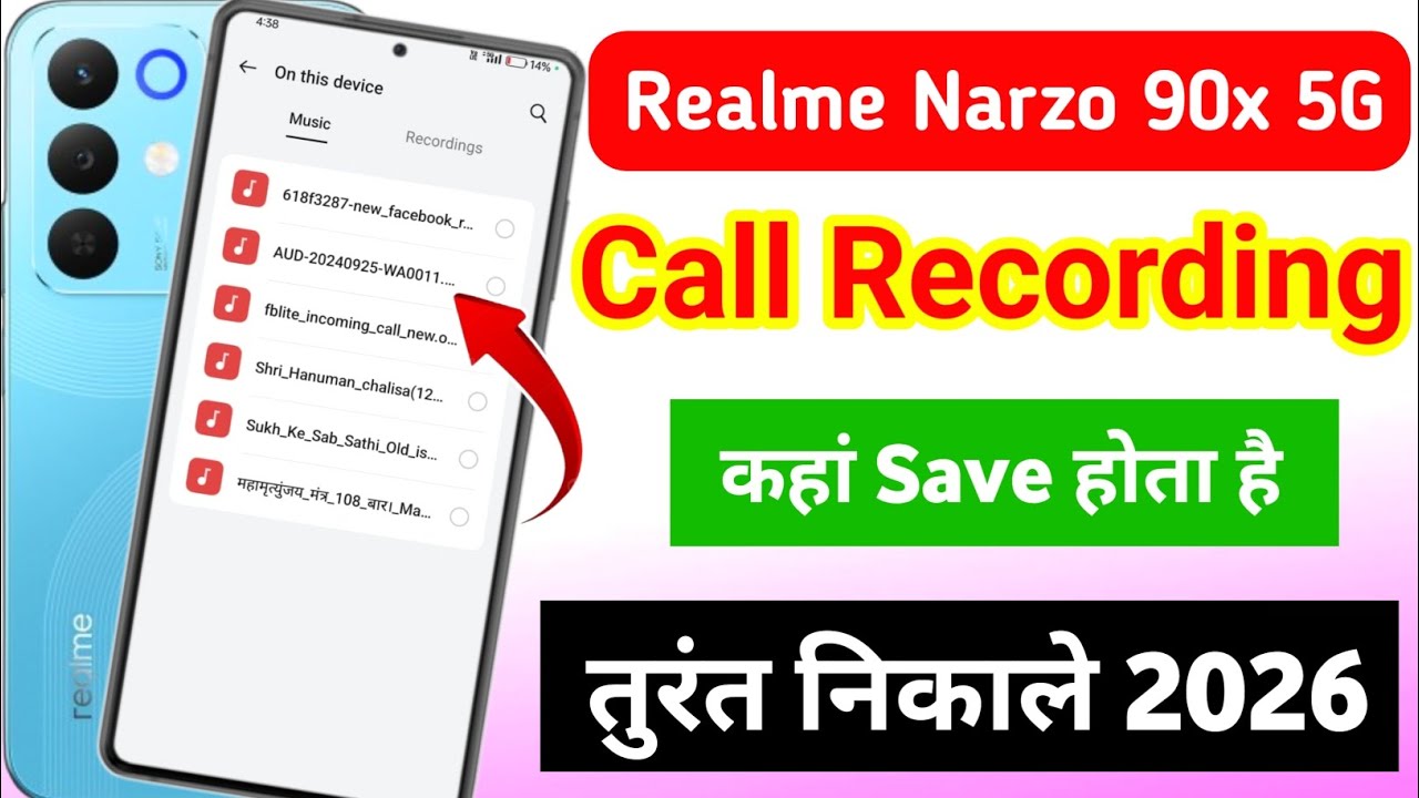 Realme Narzo 90x 5g me call recording kaha save hota hai | realme me call recording kaise dekhe