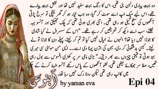 Arrange marriage| mature hero| childhood nikah| rude heroin| soft romance| Abnoos by yaman eva| epi4 screenshot 5