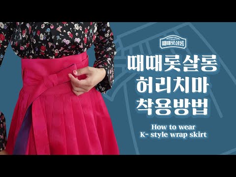때때롯살롱
