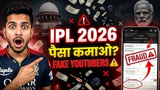 IPL 2026 😱 Fantasy App बंद? Supreme Court Reality + Fake YouTubers Exposed ⚠️ screenshot 1