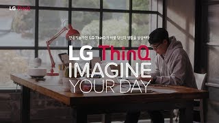 인공지능가전 LG ThinQ 디지털 캠페인 Imagine Your Day - 캠페인 홍보 영상