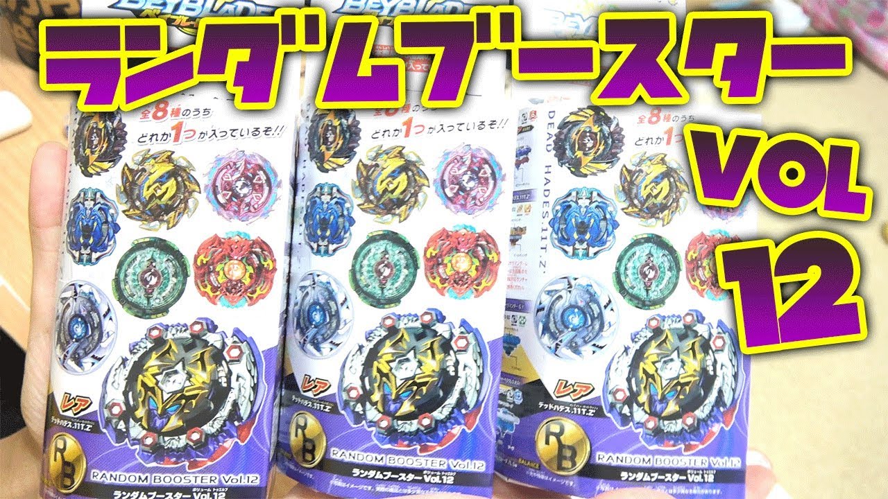 ランダムブースターvol.12を買い増した1ヶ月前の動画です - YouTube