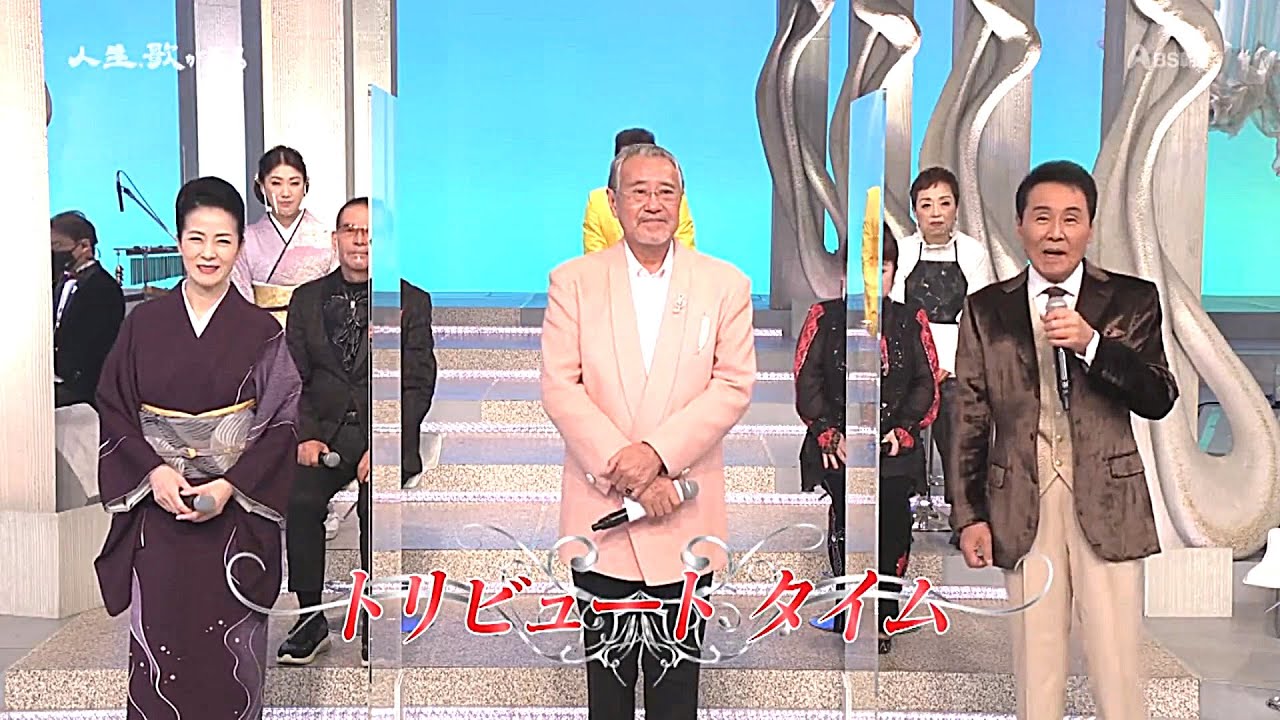 人生、歌がある　TRIBUTE TIME　吉幾三 (2023.1.7)