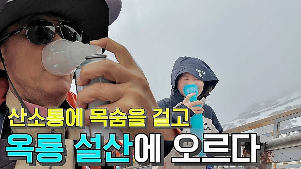 [은퇴 후 중국] (3) 윈난성 리장 : 세계 3대 트렉킹 코스 