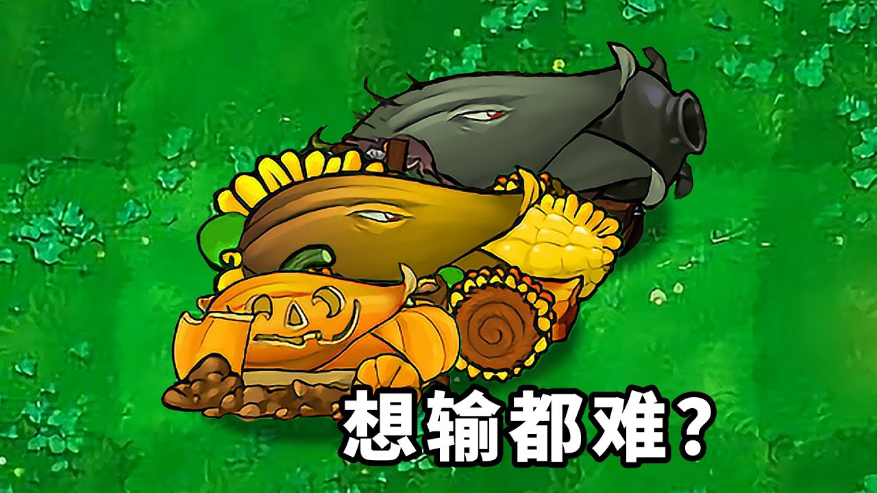 隨機三砲想輸都難！結局卻被遊戲嘲諷了？