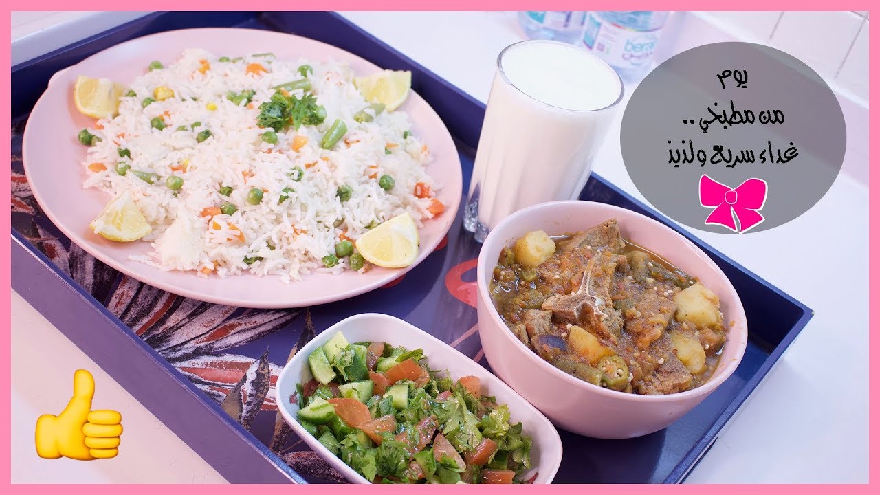 يوم من مطبخي : ايش أطبخ  غداء لما اكون محتارة☺️