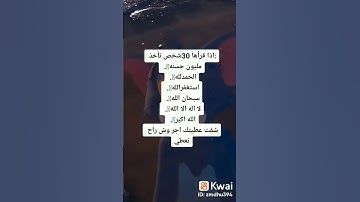 لا تهرب من القران الكريم #القرآن_الكريم