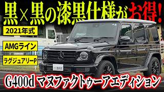 Might not see this again] This rare all-black special edition is