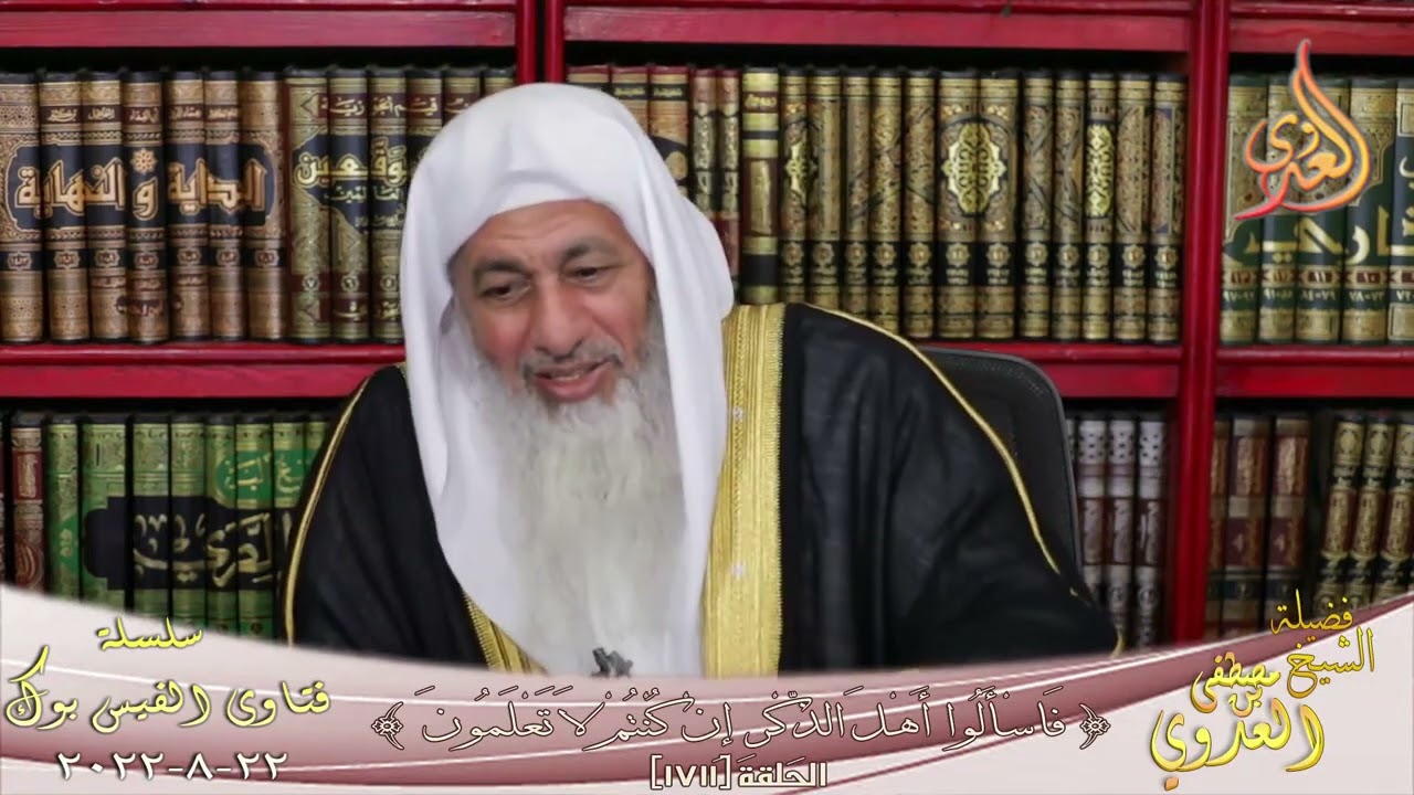 حكم تصوير الفوتوسيشن العريس والعروسة ؟ للشيخ مصطفي العدوي