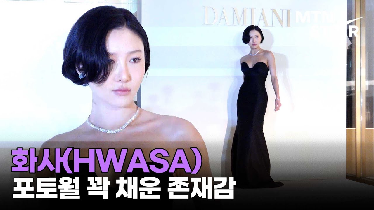 화사, 이제는 장르 그 자체 ✨｜ HWASA / MTN STAR