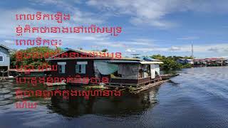 បុប្ផានៅបាក់ព្រា Bopha Bak Prea