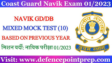 Coast Guard Navik GD/DB &Yantrik Practice Set  01/2023 | Coast Guard Navik GD DB Exam Mock Test 2022