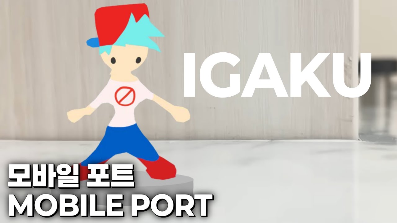 프나펑 : IGAKU - 모바일 포트 / FNF : IGAKU - MOBILE PORT