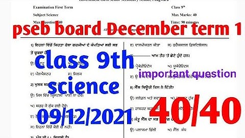 #pseb term 1 class 9th science, 9 December 2021 important question