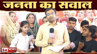 जनता का सवाल | Spiritual Debate | SA NEWS