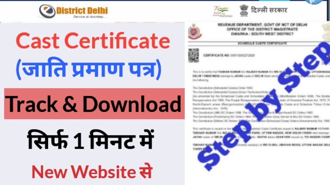 How To Download OBC SC ST Certificate Online In Edistrict Delhi 2023 how-to-download-obc-sc-st-certificate-online-in-edistrict-delhi-2023