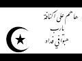 اغنيه مسرى النبي