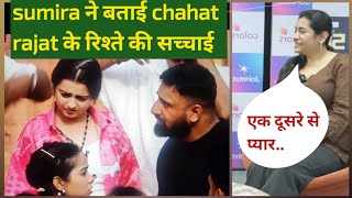 The 50 Samira Shaikh, Who Came Out Of The House, Revealed The Truth About Chahat Rajats Relatio...
