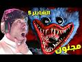 بوبي بلاي تايم الشابتر 5 تختيم كامل Poppy Playtime Chapter 5 Full Game