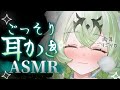 【ASMR/3dio白】竹耳かき/スパイラル耳かき/ごりごり両耳を落ち着く耳かき💤で癒します♡/Ear cleaning/Whisper【天草アロマ 】