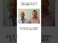 バイきんぐ西村のサイコパスエピソード集②#バイきんぐ #西村瑞樹 #小峠英二 #芸人 #お笑い