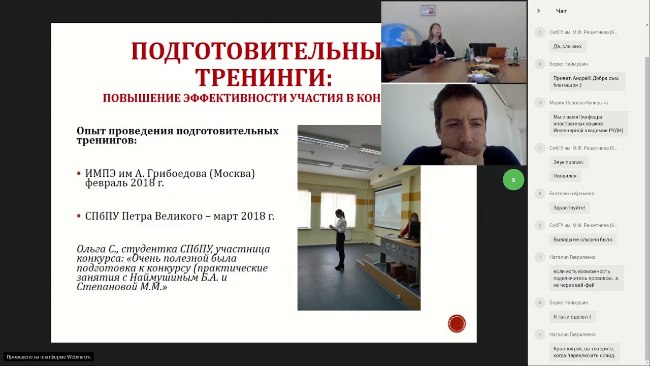 Тренинг подготовительный