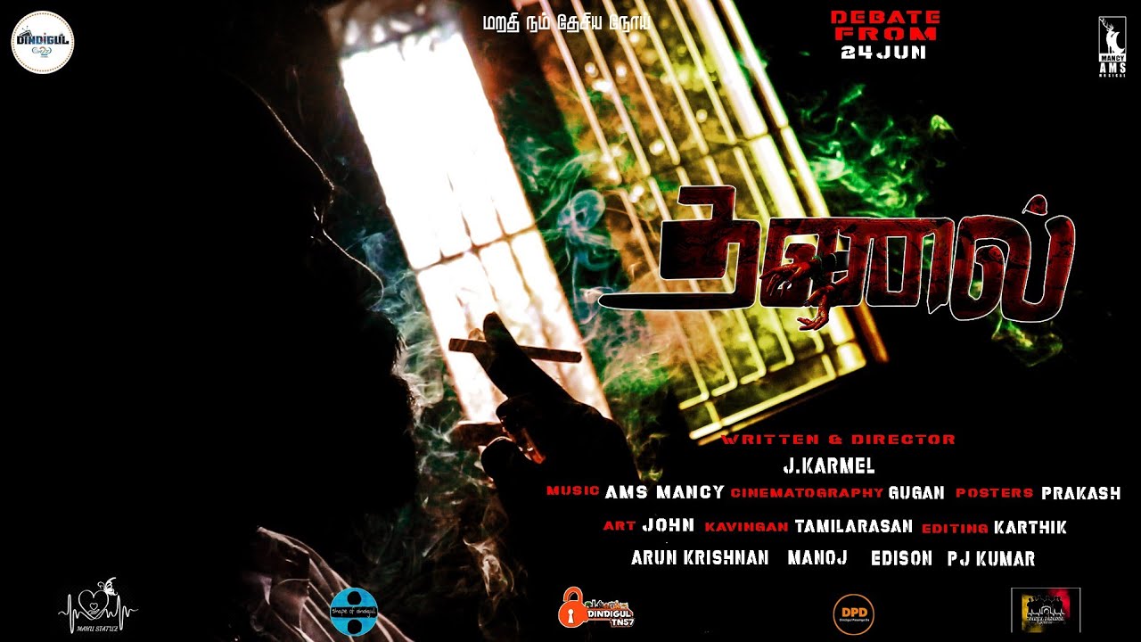 தணல் | மறதி நம் தேசிய நோய் | Tamil Short Film | Dindigul A2Z