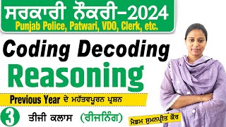 Reasoning: Coding Decoding | Class-3 | Reasoning for All Punjab Exams | Numbers Series Trick