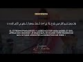 Obaida muwafaq  sourate ghafir le pardonneur verset 23  28