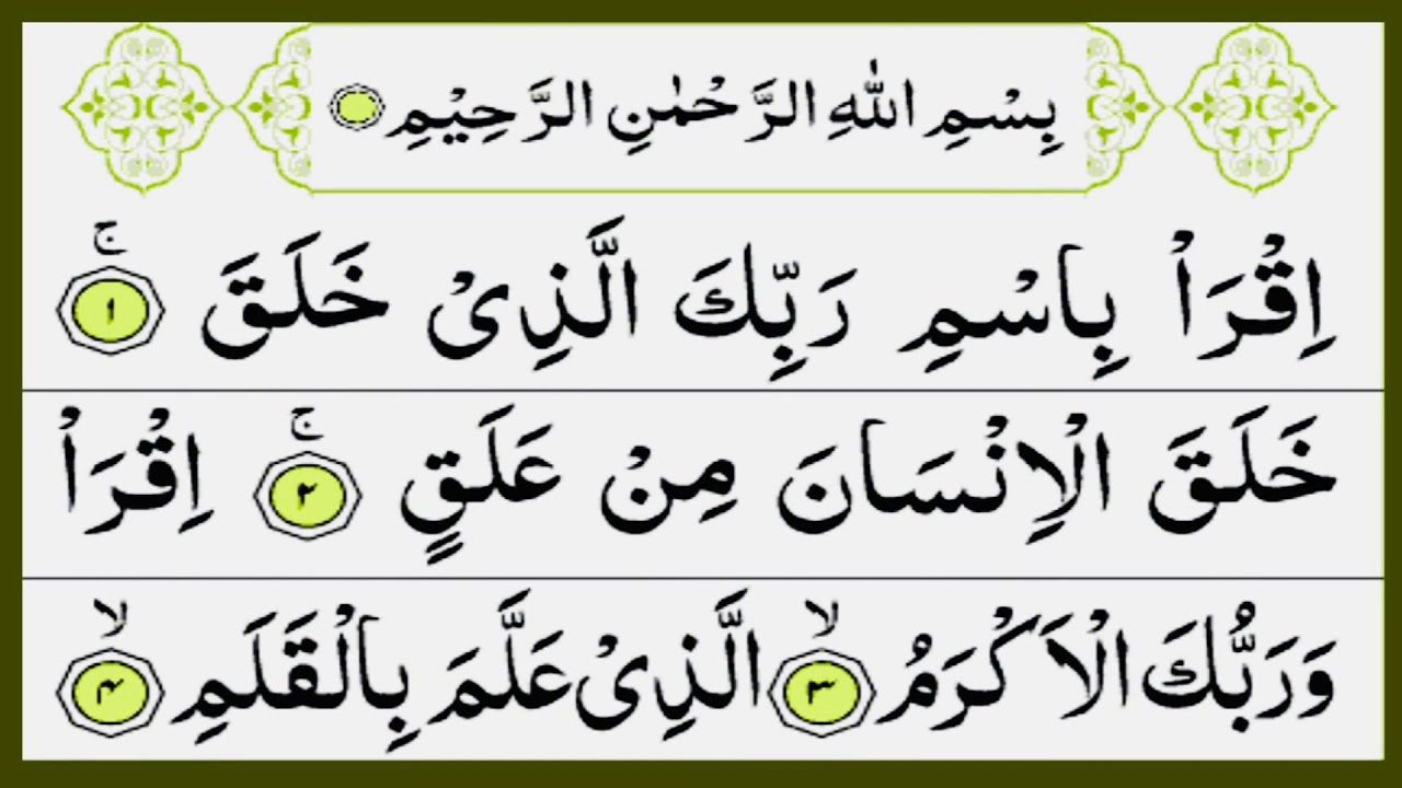Surah Al Alaq Surah Al Alaq Beutiful Recitation Surah Alaq With Hd Arabic Text Surah Al Alaq Surah Al Alaq Beutiful Recitation Surah Alaq With Hd Arabic Text