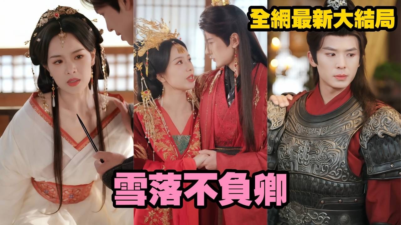 重生狂扇渣男手撕小三，嫁六皇子被宠入骨荣华一生