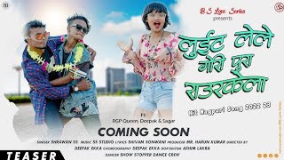 Luit Lele Gori Pura Rourkela || Deepak Ekka & Rgp Queen || New Nagpuri Video || 2022 ||shrawan ss
