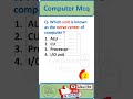 computer mcq | computer awareness | epfo ssa computer|| rrb po clerk computer| basic computer