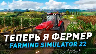 Farming Simulator 22 ● Теперь я фермер ● 3 серия