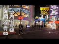 20201013 西門町商圈(夜)_台灣旅行 (Ximending Night Taiwan Travel)