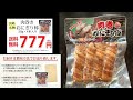【宮崎名物 もちもち食感の肉巻きおにぎり お取り寄せ】肉巻きおにぎりスティックお取り寄せしてみた！