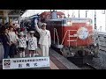 ＪＲ新庄駅で陸羽東線全通百周年祝う式典　山形 の動画、YouTube動画。