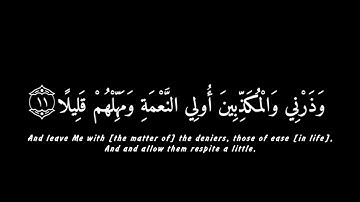 تلاوة من سورة المزمل - كروما شاشه سوداء قرآن الكريم ( القارئ عبد الرحمن مسعد 🎙️🖤