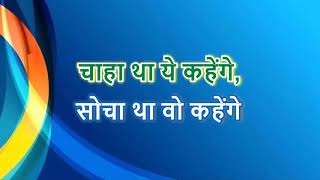 Karaoke of Jab samne tum aa jate ho Gajal by SAI