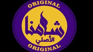 طريقة شرح تنزيل تطبيق شامنا ليون سبيد ع شاشات ريدلاين ع اجهزة ريدلاين اندرويد 2023 screenshot 1