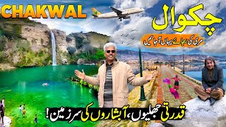 Explore Chakwal With Amin Hafeez Heaven On Earth Beautiful Waterfall & Lakes In Chakwal