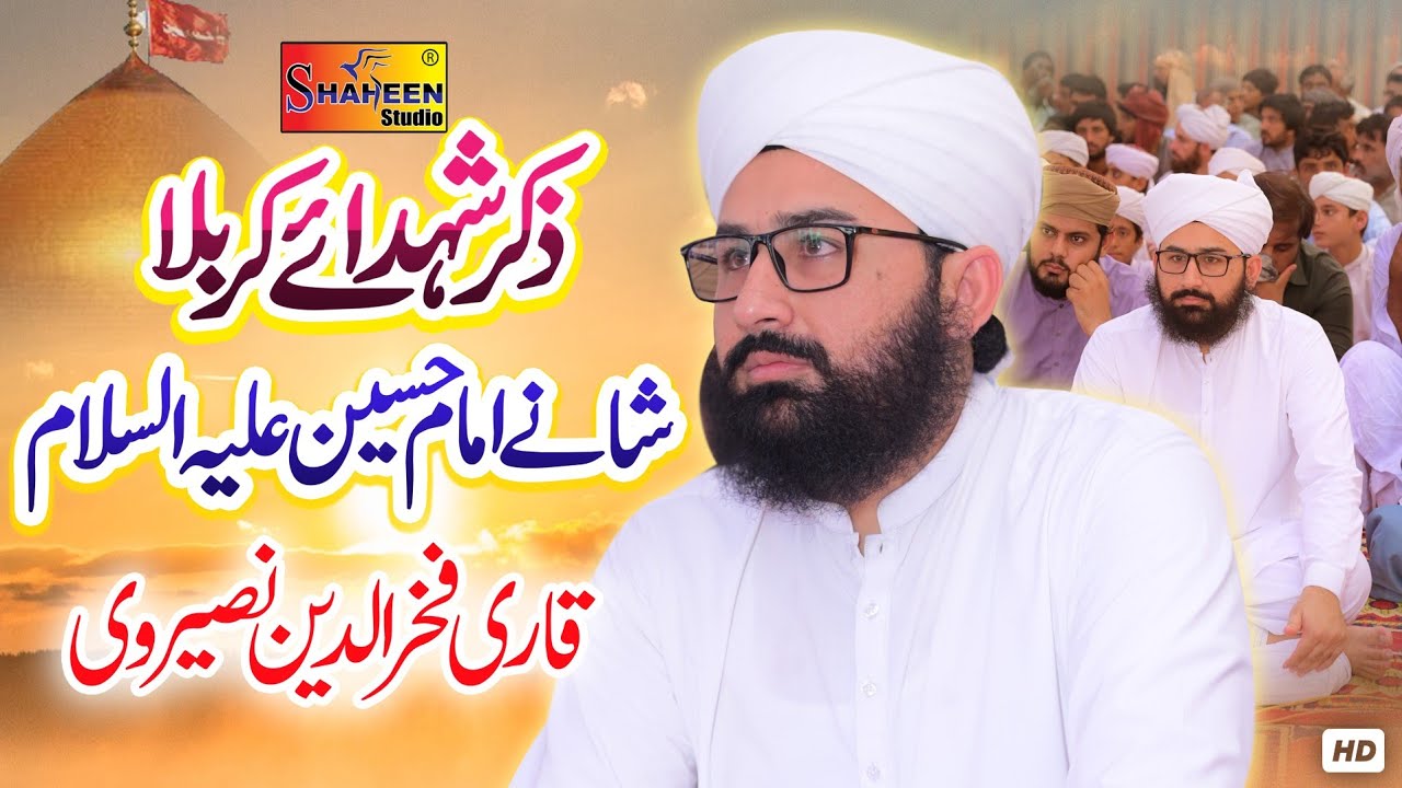 Zikre Shane Imam Hussain As | Qari Fakhrudin Naservi | 10 Muharram 2025