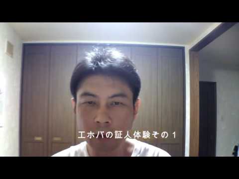 エホバ の 証人 幸せ エホバ の 証人 幸せ