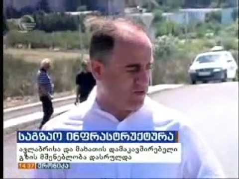 25.07.16  მახათას მთაზე ახალი გზის მშენებლობა დასრულდა